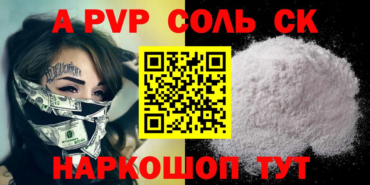 Alpha PVP мука Дубна
