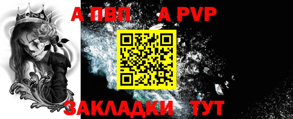 Дубна  А ПВП мука  Альфа ПВП Crystall  Alpha PVP  Alfa_PVP Crystall  Вход с VPN 
