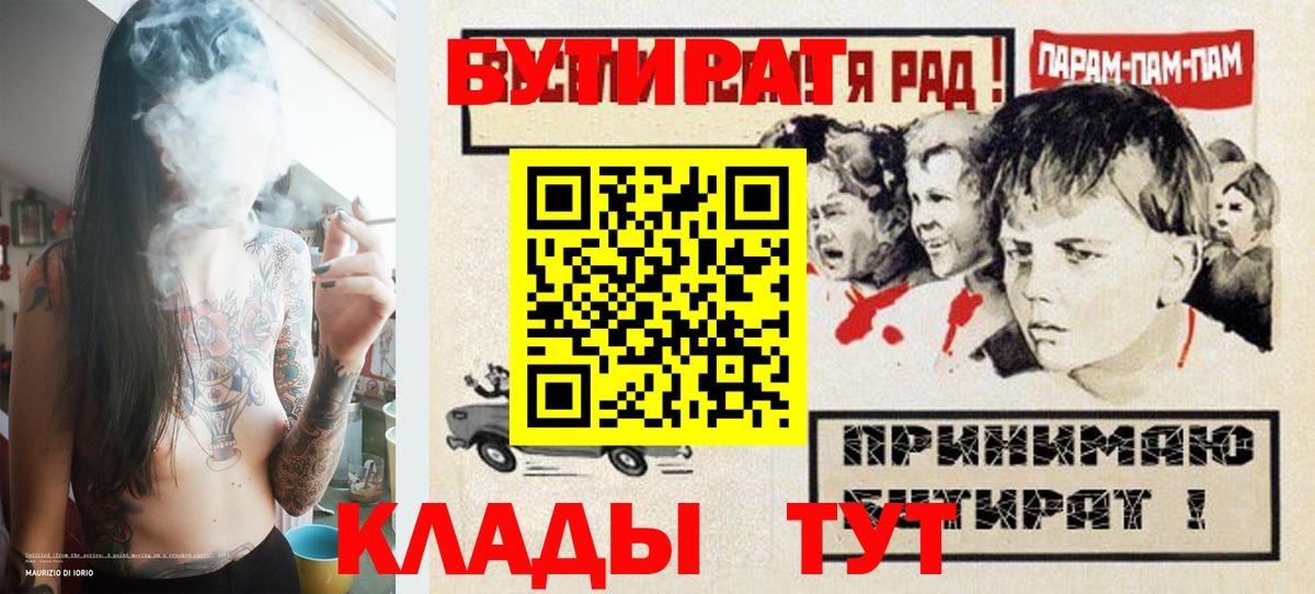 Бутират  Бутират бутик  Вход с VPN  Дубна 