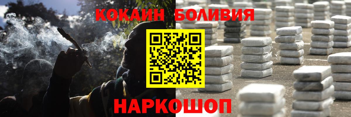 КОКАИН Боливия Дубна