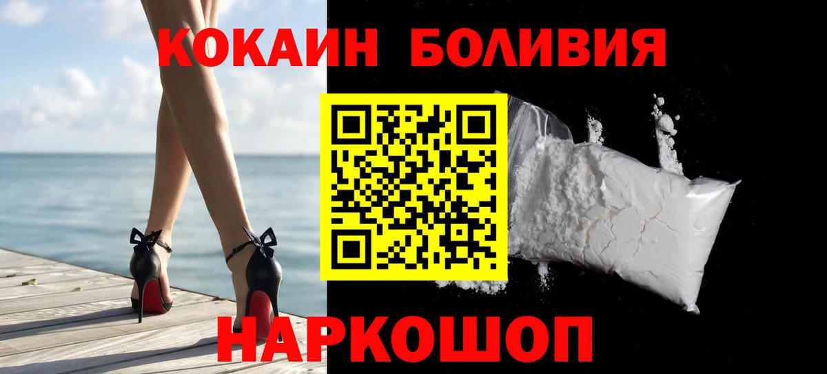 Дубна  хочу наркоту  Вход с VPN  Cocaine Колумбийский  COCAIN Колумбийский 