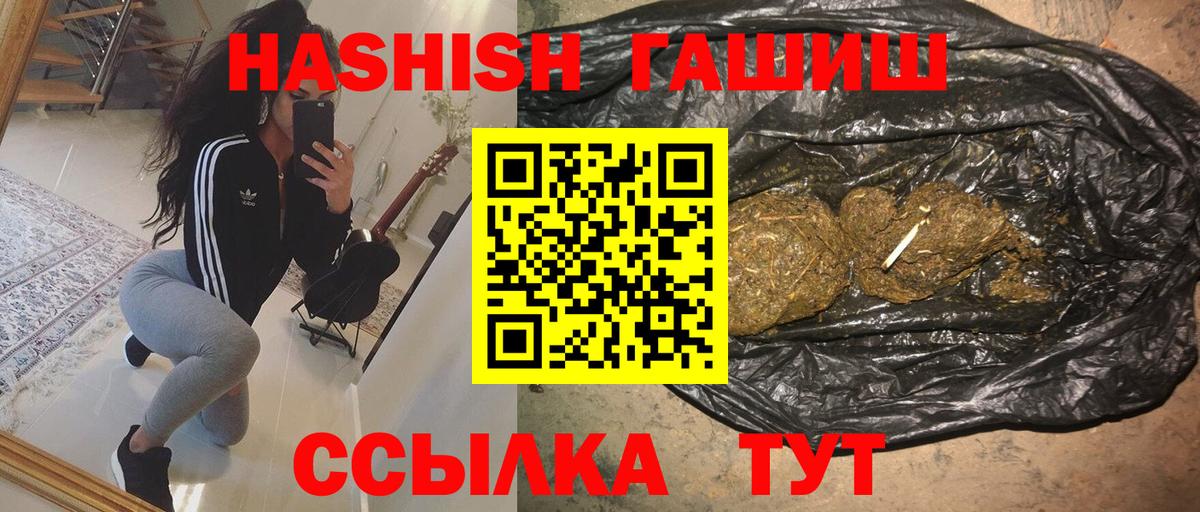 ГАШИШ Cannabis  ГАШ гарик  Дубна  Вход с VPN 