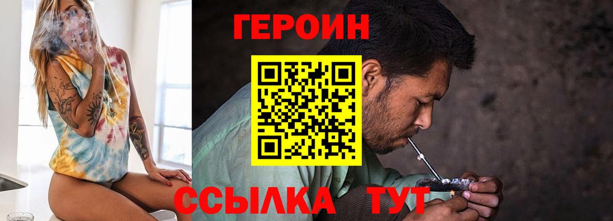 Дубна  ГЕРОИН герыч  Вход с VPN 