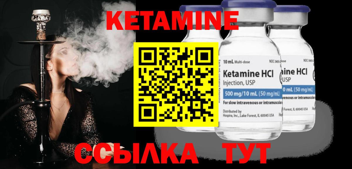 Дубна  Кетамин ketamine  Вход с VPN 