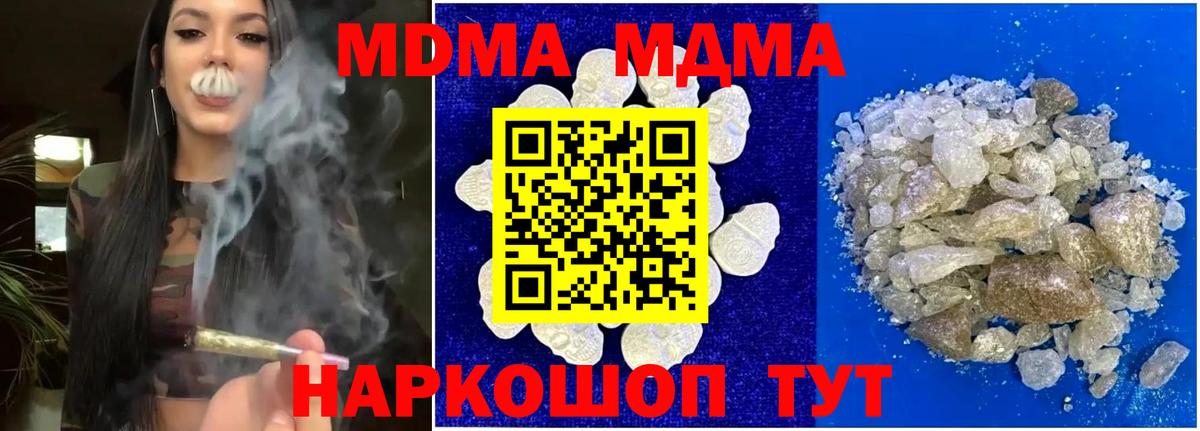 MDMA молли  МДМА  Дубна  Вход с VPN 