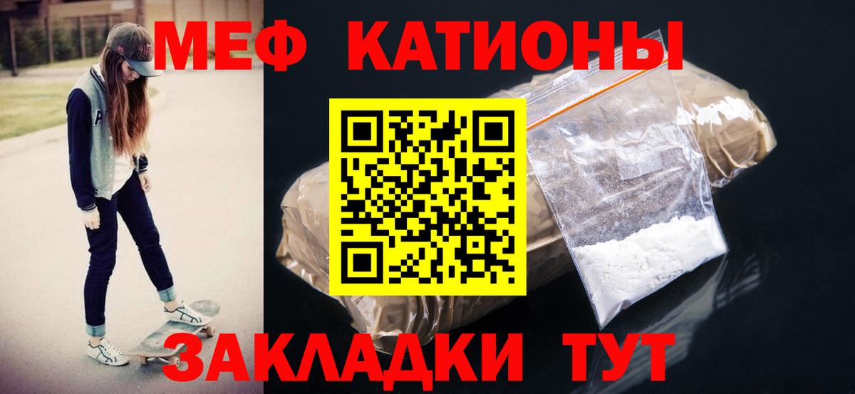 МЕФ  Вход с VPN  Дубна  МЯУ-МЯУ VHQ  МЯУ-МЯУ  Мефедрон mephedrone 