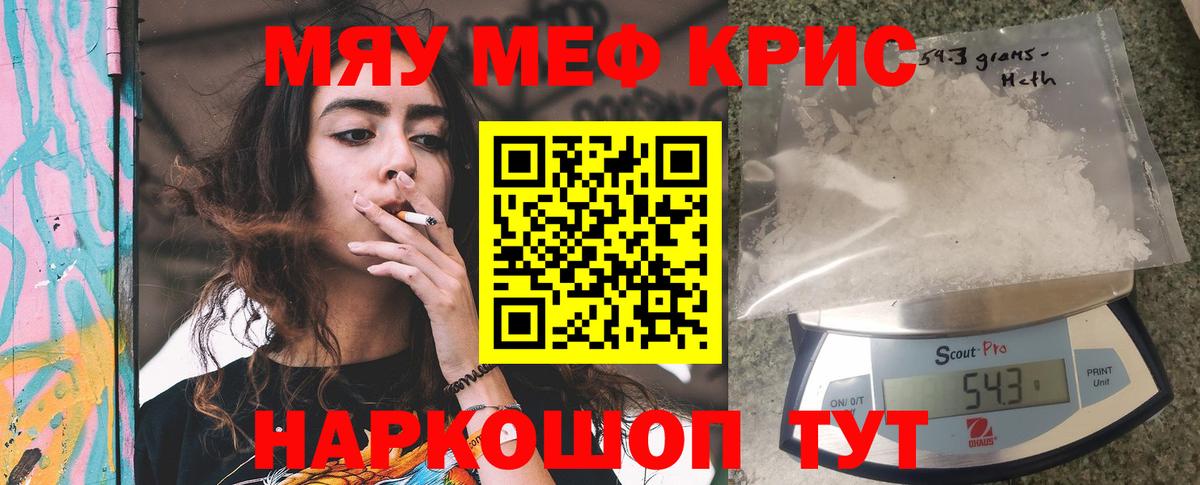 Мефедрон мука Дубна