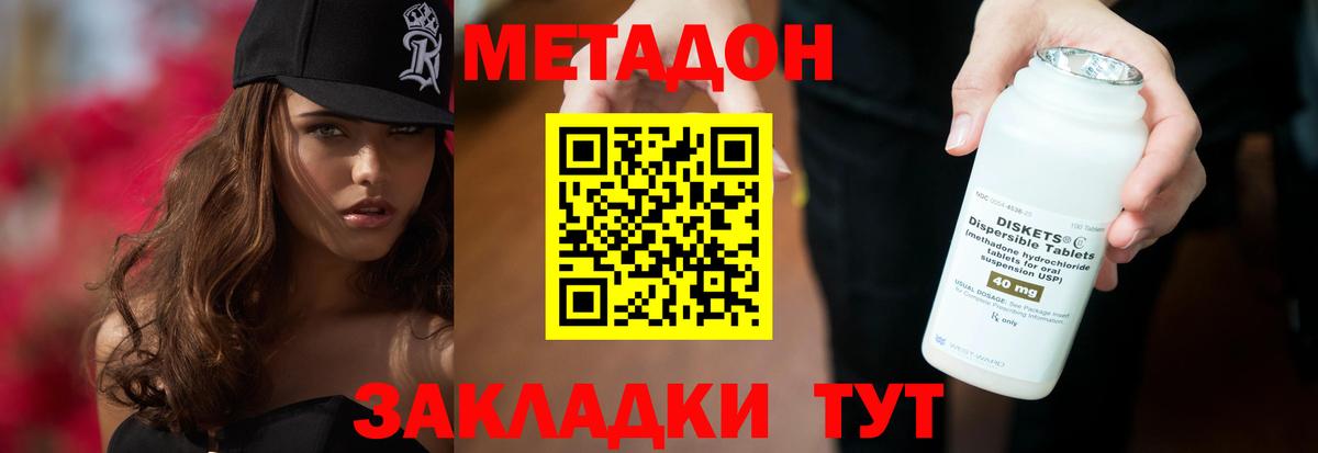 Дубна  Метадон белоснежный  Вход с VPN  МЕТАДОН кристалл 