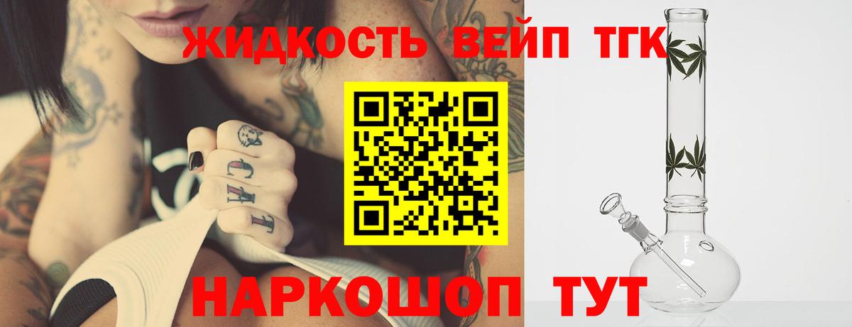 ТГК Wax Дубна